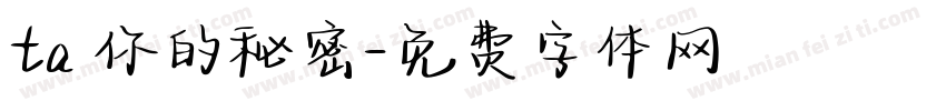 ta 你的秘密字体转换